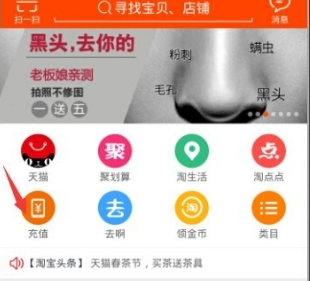 淘宝怎么游戏充值 淘宝怎么游戏充值
