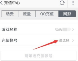 淘宝怎么游戏充值 淘宝怎么游戏充值