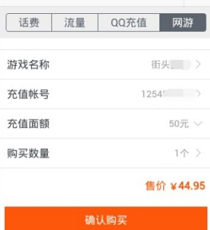 淘宝怎么游戏充值 淘宝怎么游戏充值