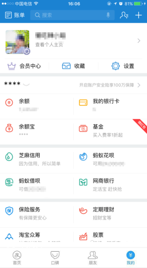 支付宝提现手续费