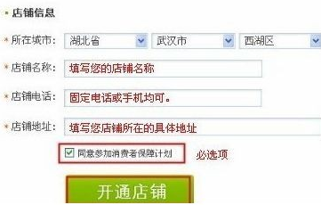 淘宝外卖怎么入驻 淘宝外卖怎么入驻