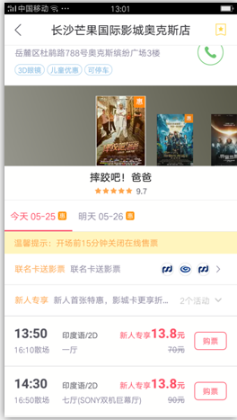 淘票票8.8怎么抢?淘票票8.8元电影票