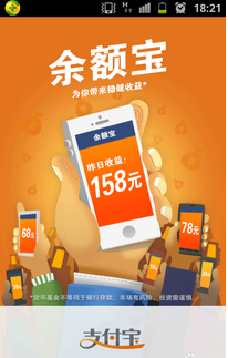 余额宝利息是多少