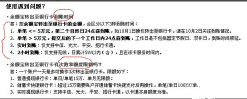 余额宝一天能转出多少钱(余额宝每天转出限额