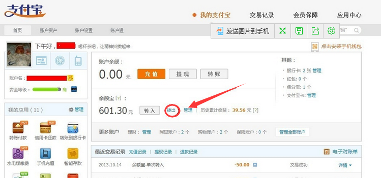 余额宝能随时提现吗