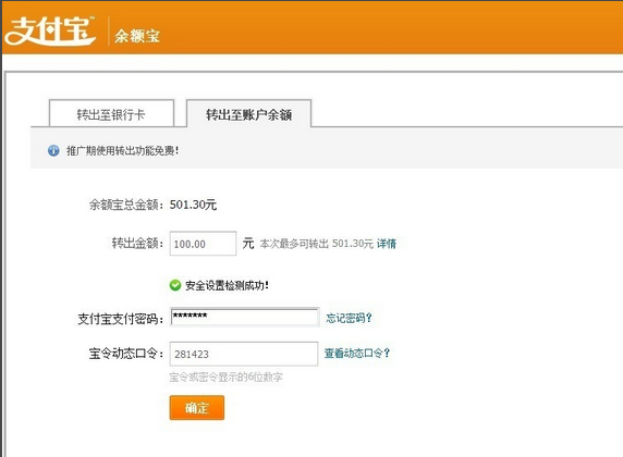 余额宝能随时提现吗