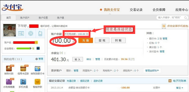 余额宝能随时提现吗