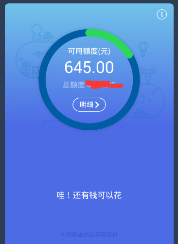 花呗分期怎么用不了 花呗分期怎么用不了