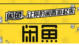 闲鱼怎么倒买倒卖
