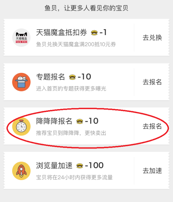 怎么利用闲鱼赚钱