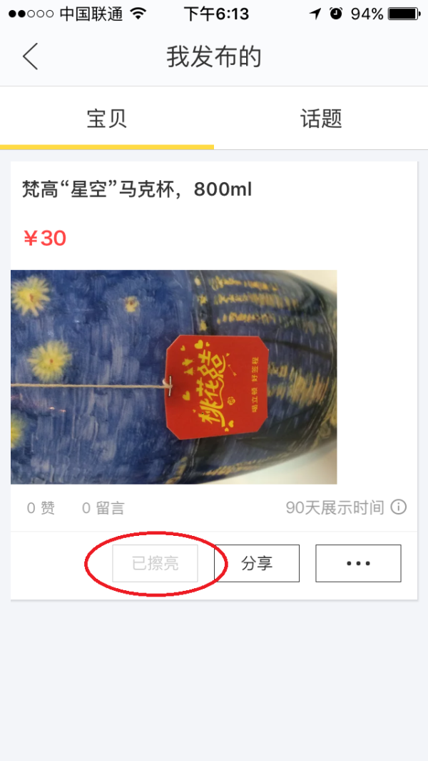 怎么利用闲鱼赚钱