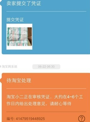 闲鱼退货后还能评价吗1.png