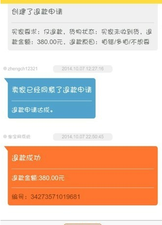 闲鱼退货后还能评价吗2.png