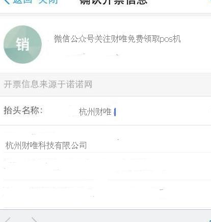 支付宝极速开票在哪里2.png