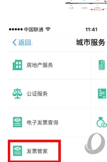 支付宝怎么申请发票1.png