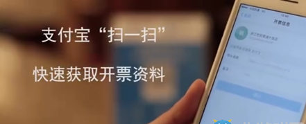 支付宝扫码开票功能2.png