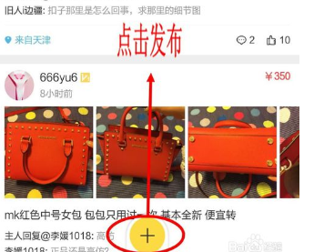 闲鱼怎么发布虚拟物品 闲鱼怎么发布虚拟物品