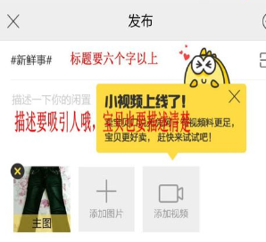闲鱼怎么发布虚拟物品 闲鱼怎么发布虚拟物品