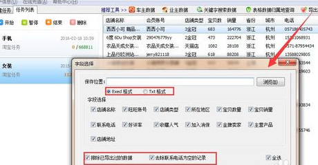 淘宝采集软件多少钱7.png