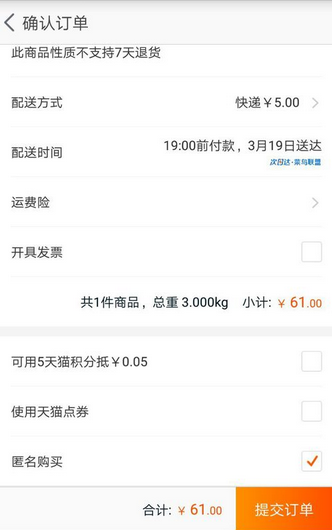 淘宝顾客要发票怎么办?