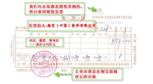 淘宝上买东西有发票吗?