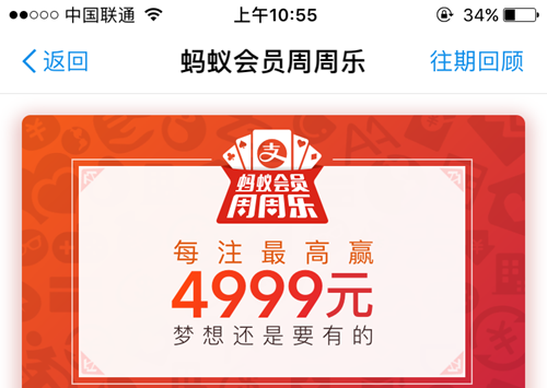 支付宝周周乐怎么玩 支付宝周周乐怎么玩
