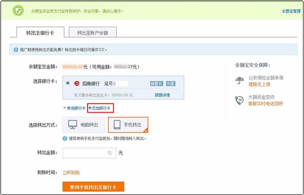 　　现在都说余额宝提现限额了，余额宝提现限额多少?余额宝实时转出的额度同余额实时提现额度，且与余额实时提现额度共享。很多人不知道余额宝提现限额多少，怎么规定的，小编这边讲解一下余额宝提现限额的内容。  　　一、 余额宝提现限额多少  　　余额宝转出到银行卡规则如下：  　　1. 支持的银行卡：仅支持转出到本人储蓄卡快捷银行卡中，具体支持银行以页面显示为准。、  　　2. 限额和次数：一天3次，无月累计上限。储蓄卡快捷银行卡：因不同银行可转出的额度会有所不同，具体限额以页面显示为准。 普通提现卡：单笔5万、每日5万、每月20万。  　　二、 余额宝提现操作流程  　　1.电脑端：打开支付宝网站登录支付宝账户，点击“余额宝“旁边的【转出】—【转出至账银行卡】，选择转到哪张卡银行卡、填写转出金额并输入支付密码后根据页面提示操作即可;  　　2. 手机端：打开支付宝APP，点击【我的】-【余额宝】-【转出】-【转出到银行卡】根据页面提示操作即可;  　　以上就是开淘小编讲解的余额宝提现限额的相关内容，也知道了余额宝提现限额多少的内容，了解了其规则，还是不懂的仔细阅读小编讲的余额宝提现限额的方法和内容，希望能给大家帮助。  　　推荐阅读  　　余额宝一天能转出多少钱?余额宝每天转出限额吗?  　　余额宝能随时提现吗?怎么提现呢?  　　为什么余额转入余额宝提示开通网商银行?
