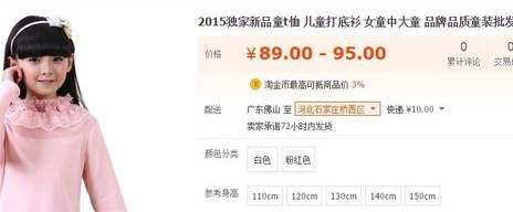 淘宝宝贝怎么设置区间价格5.png