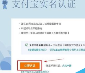 支付宝实名认证被占用2.png