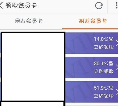 手机淘宝怎么查看自己的店铺会员卡4.png