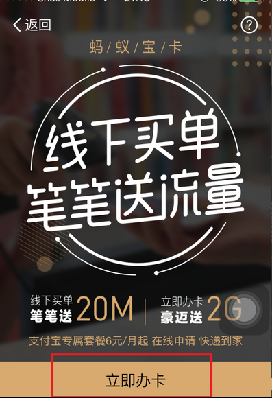 蚂蚁宝卡怎么办理不了