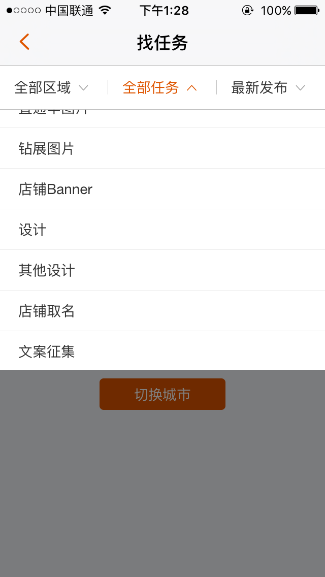 阿里众包怎么做设计师5.png