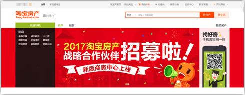 淘宝房产有投诉电话吗