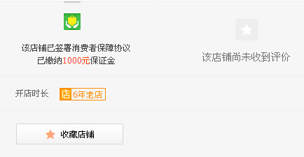 淘宝店铺关注在哪里1.png
