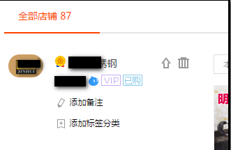 淘宝店铺关注怎么设置4.png
