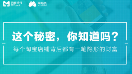 网商银行贷款不符合条件 网商银行贷款不符合条件