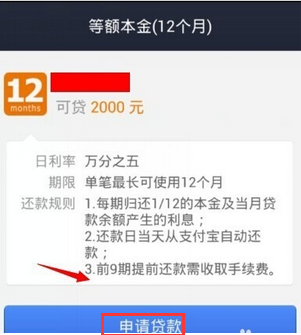 支付宝小号可以贷款吗