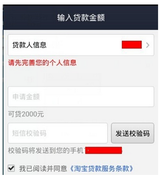 支付宝小号可以贷款吗
