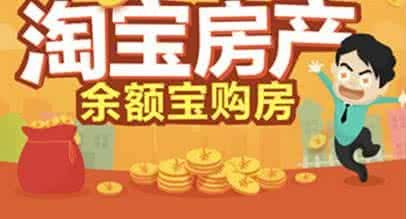 淘宝拍卖房产手税费多少
