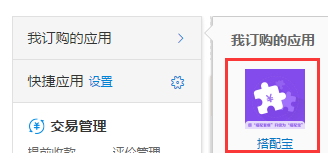 淘宝搭配宝在哪里?淘宝搭配宝怎么用? 淘宝搭配宝在哪里?淘宝搭配宝怎么用?