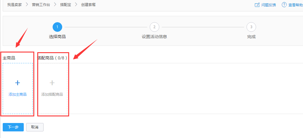 淘宝搭配宝在哪里?淘宝搭配宝怎么用? 淘宝搭配宝在哪里?淘宝搭配宝怎么用?
