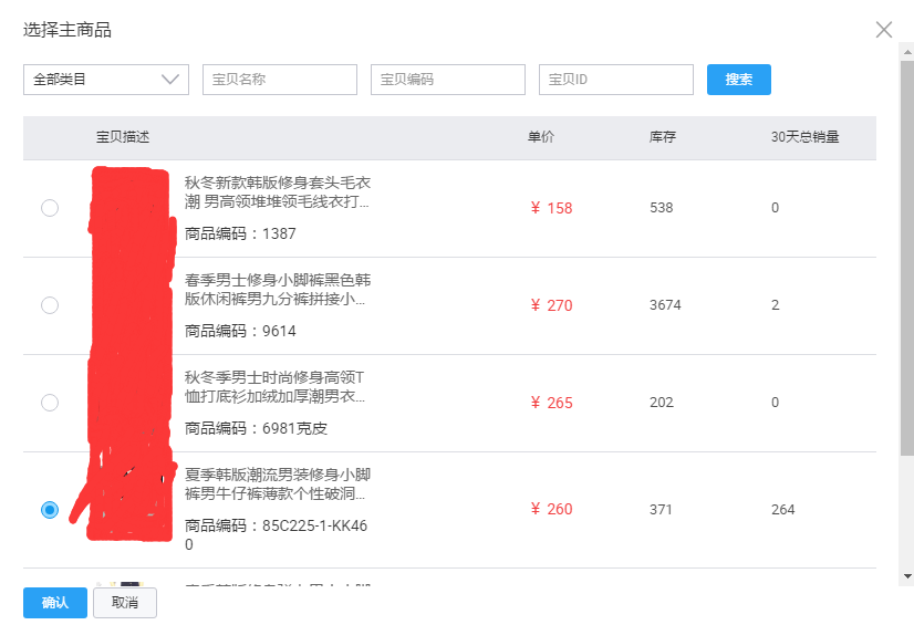 淘宝搭配宝在哪里?淘宝搭配宝怎么用? 淘宝搭配宝在哪里?淘宝搭配宝怎么用?
