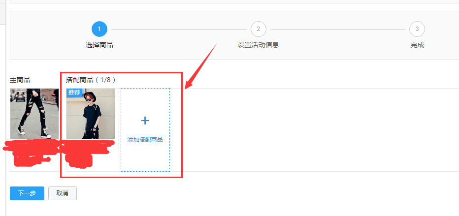 淘宝搭配宝在哪里?淘宝搭配宝怎么用? 淘宝搭配宝在哪里?淘宝搭配宝怎么用?