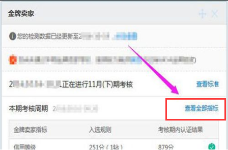 淘宝金牌卖家怎么申请