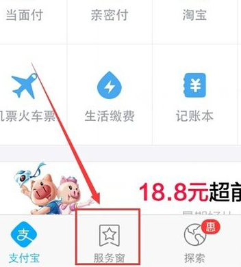 支付宝存金宝怎么卖出1.png