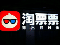 淘票票影城卡首单特惠是什么意思?淘票票影城卡如何办理呢?