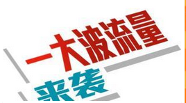 淘宝企业店铺流量多吗.png