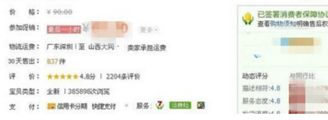 手机怎么设置淘宝运费