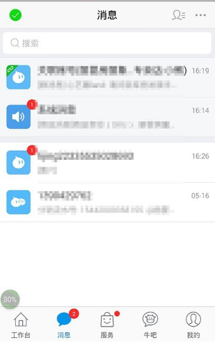 手机千牛能挂几个店铺