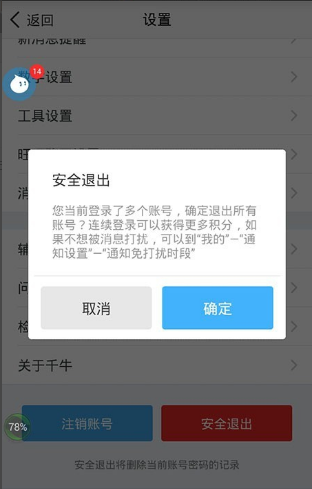 手机千牛能挂几个店铺